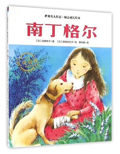 worldofbooks13-442369